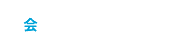 会社概要・リクルート