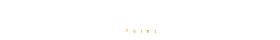 ことぶきの強み